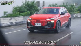 【影音試駕】Audi SQ6 e-tron，有性能，更有均衡！