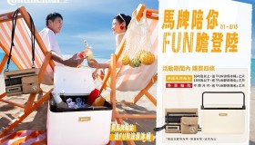 【國內新訊】Continental馬牌輪胎推夏季好禮，UX7、XC7兩款新胎將在下週正式上市！