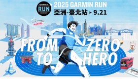 2025年Garmin Run 台北站即日起接受報名｜一起來挑戰自我極限！