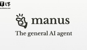 Manus 回应裁员传闻：自身经营效率考量，调整部分业务团队